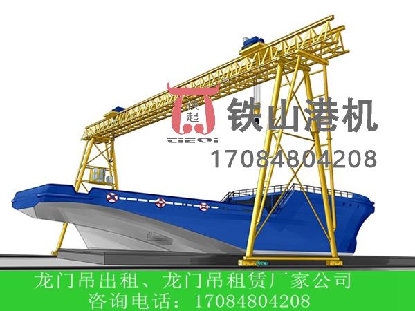 浙江杭州造船龍門吊多少錢一臺(tái)